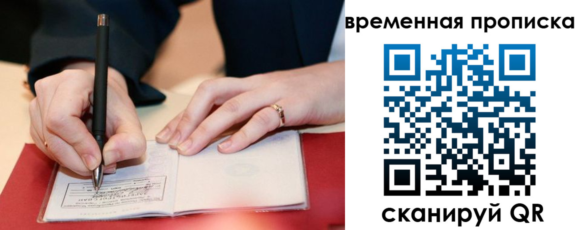 временная регистрация адрес в Североуральске