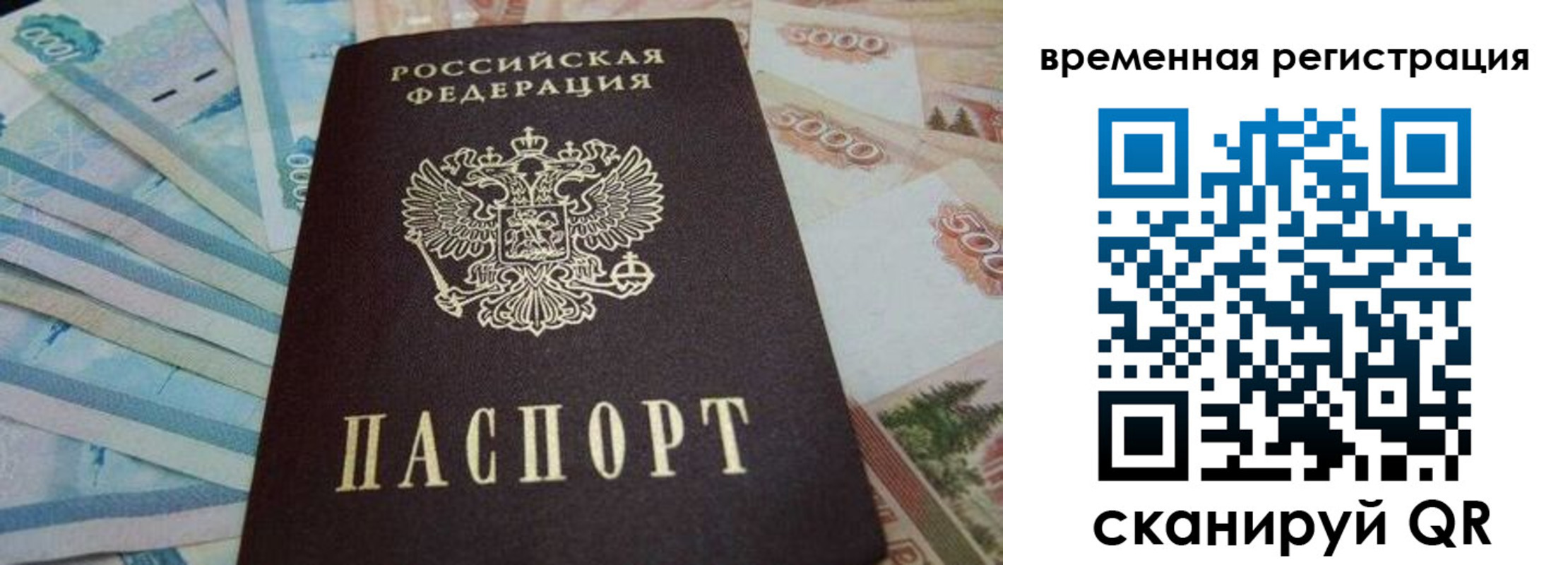 временная регистрация гарантия в Североуральске