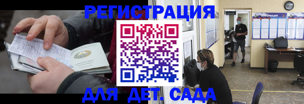 прописка 2025 в Североуральске