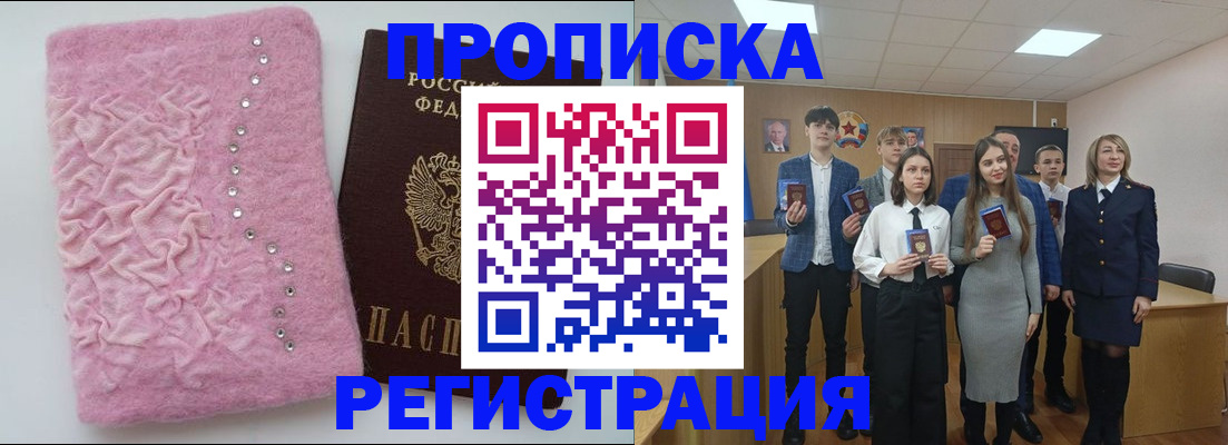 временная регистрация для школы в Североуральске