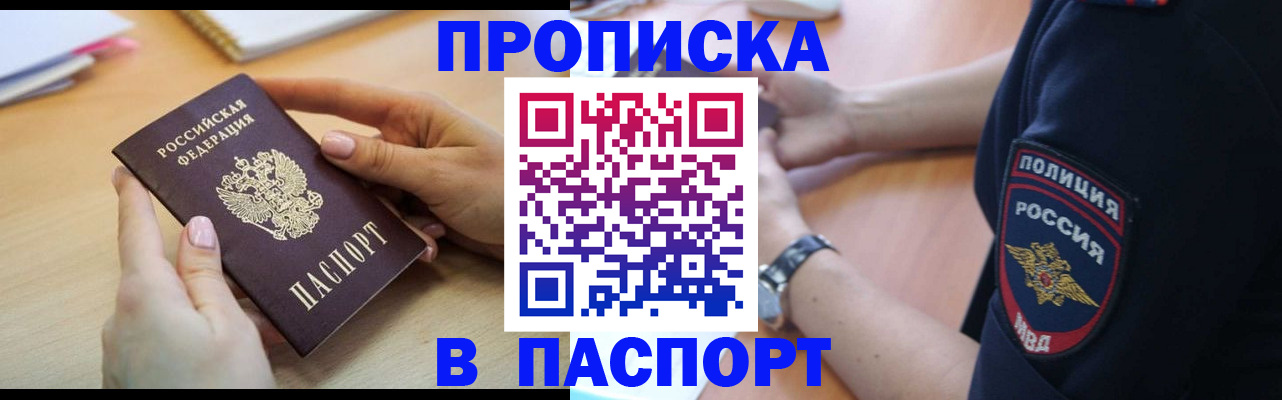 прописка для военкомата в Североуральске