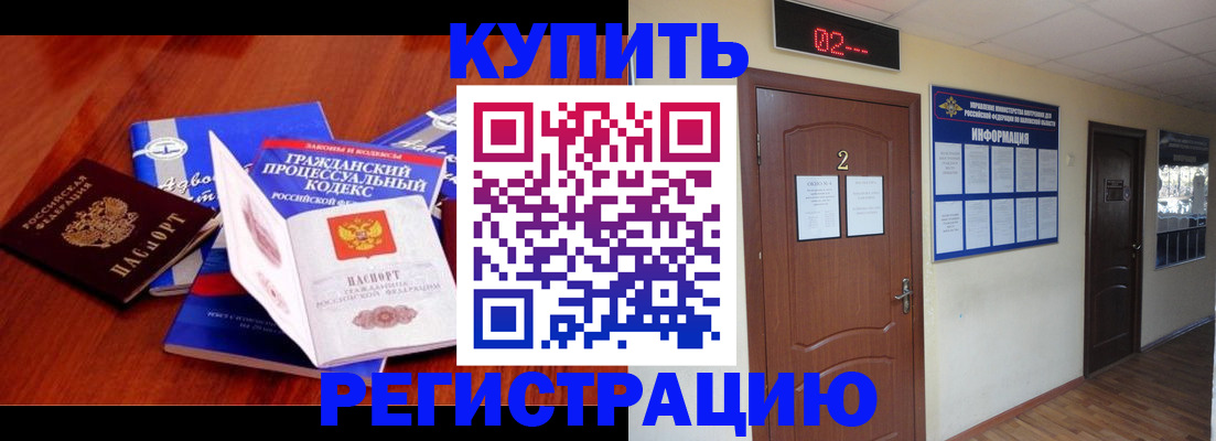 прописка законно в Североуральске