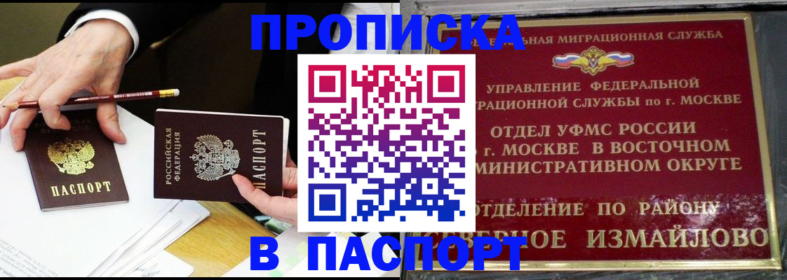 прописка 2025 в Североуральске