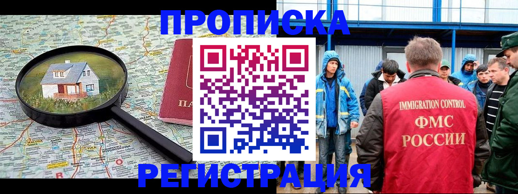 прописка в квартире в Североуральске