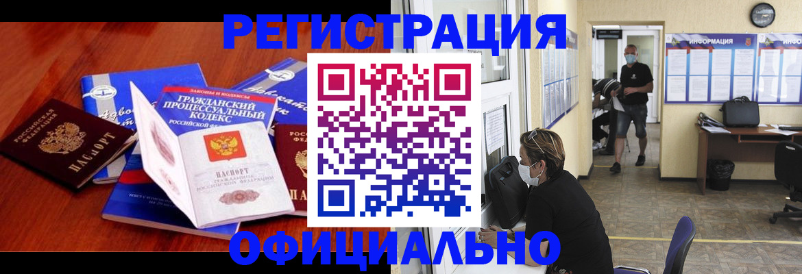 прописка штамп в Североуральске